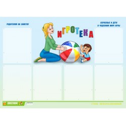 Стенд инф. ЭДУСТЕНД для ДОУ 