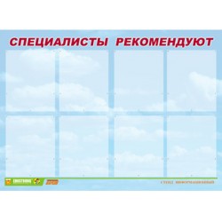 Стенд инф. ЭДУСТЕНД для ДОУ 