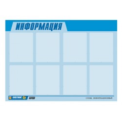Стенд инф. ЭДУСТЕНД для ДОУ 