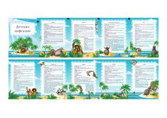 Папка-передвижка 