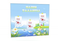 Доска магнитная 