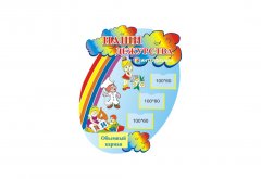 Наши дежурства