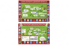 Комплект стендов 