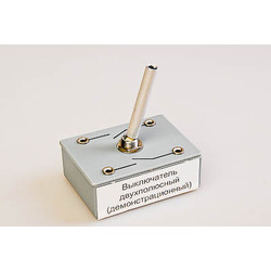 Выключатель двухполюсный (демонстрационный)