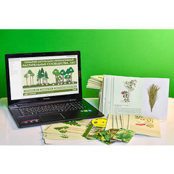 Гербарий натурально-интерактивный 