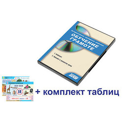 Интерактивный наглядный комплекс для начальной школы 