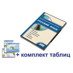 Интерактивный наглядный комплекс для начальной школы 