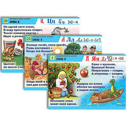 Комплект таблиц для нач. шк. 