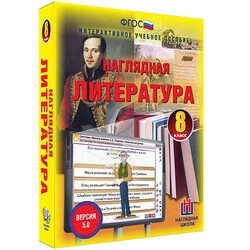 Интерактивное учебное пособие 