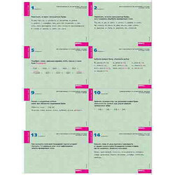 Таблицы демонстрационные 