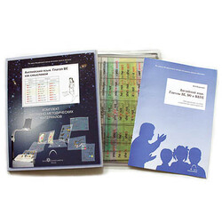 Транспаранты 