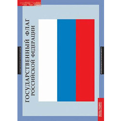 Таблицы демонстрационные 