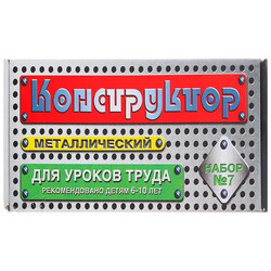 Конструктор металлический №7 для уроков труда 148 деталей