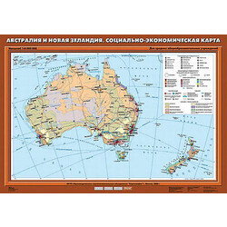 География 10 класс